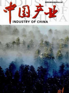 中国产业期刊