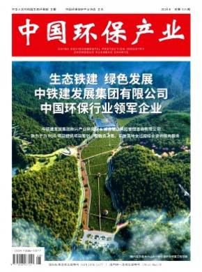 中国环保产业